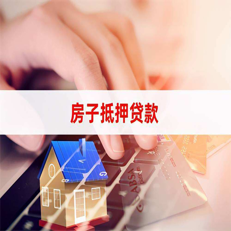 施甸重庆房屋抵押贷款办理注意事项