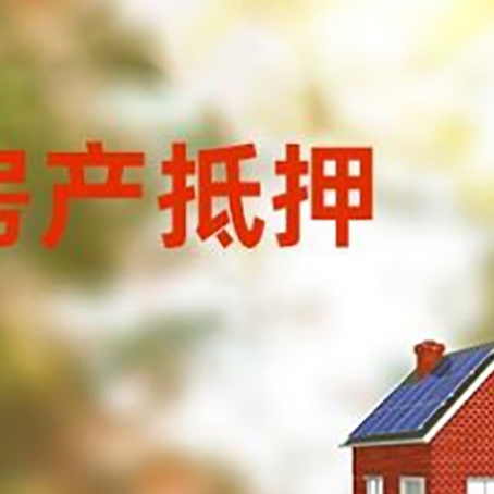 施甸房屋抵押贷款需要房产证吗？