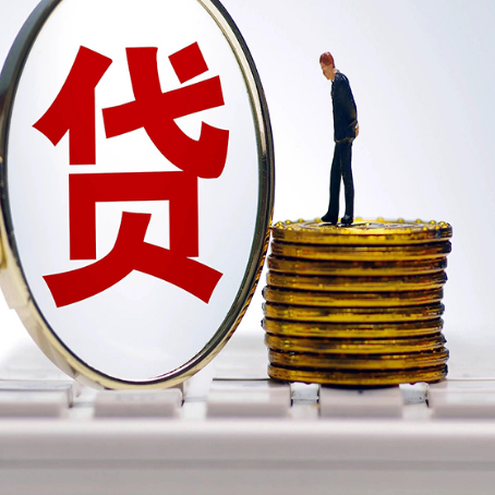 施甸房子抵押贷款担保要多长时间?