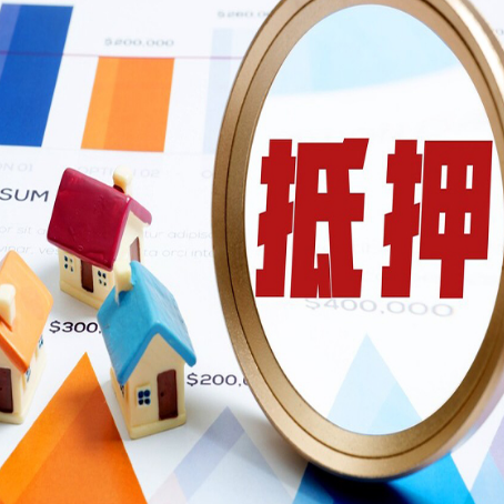 施甸房产抵押贷款的征信记录有影响吗?
